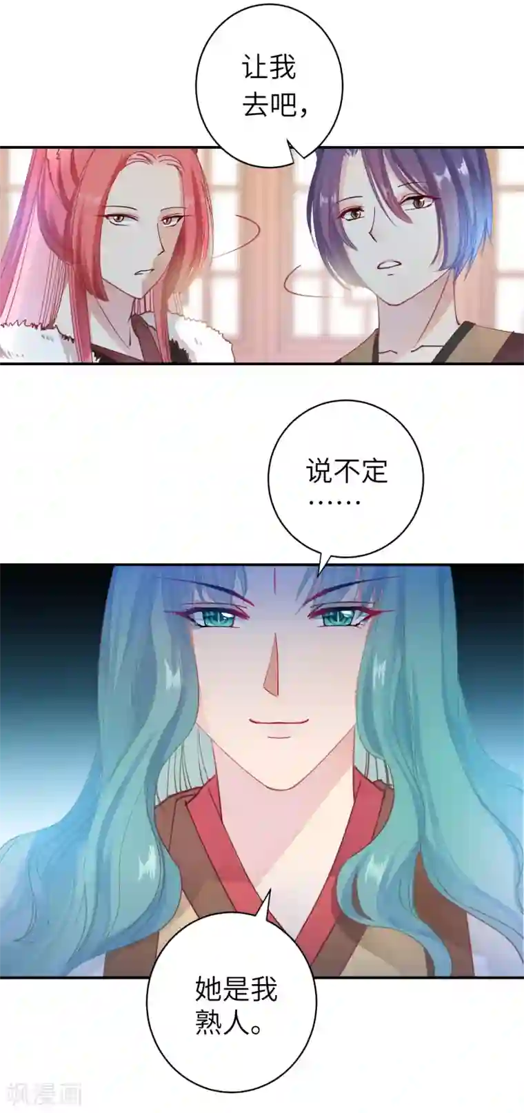 兽宠女皇第102话 遇见心上人