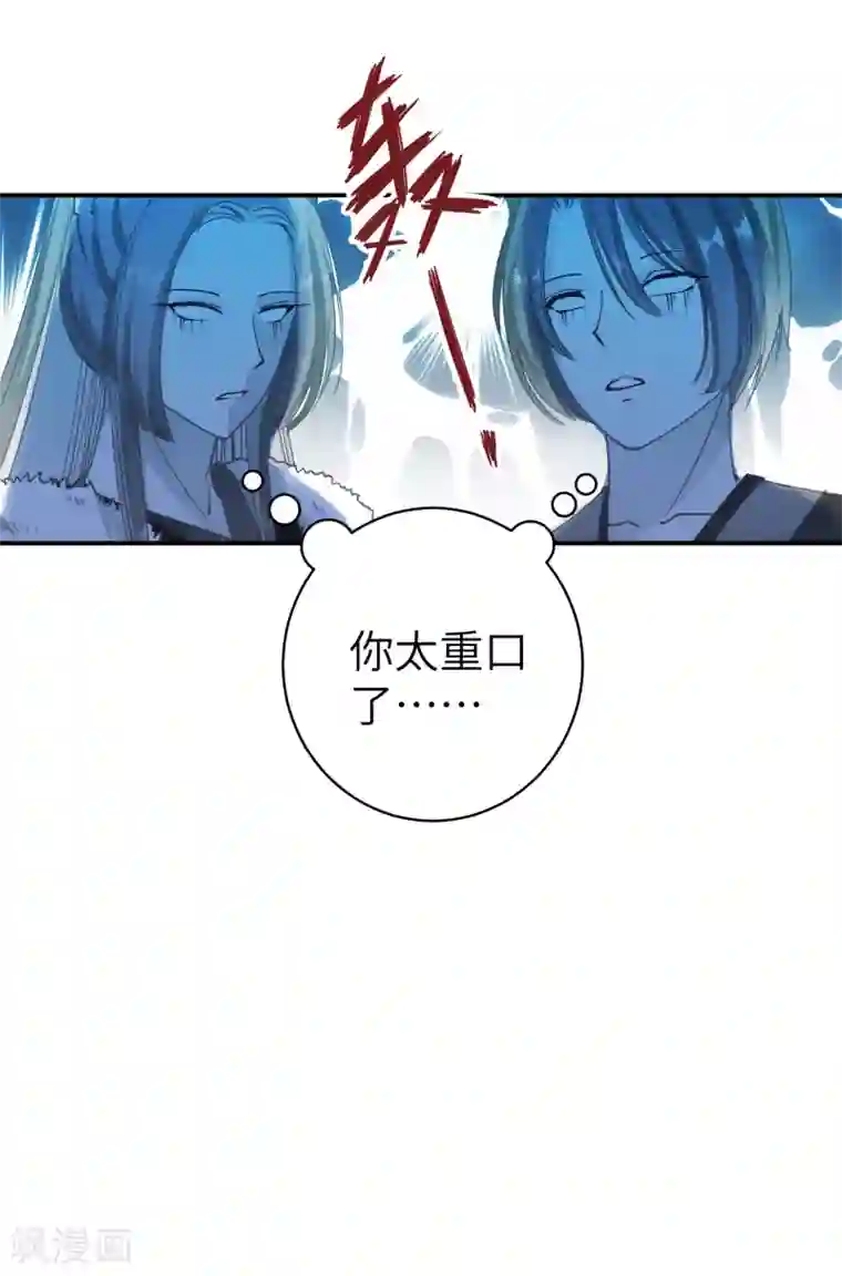 兽宠女皇第102话 遇见心上人