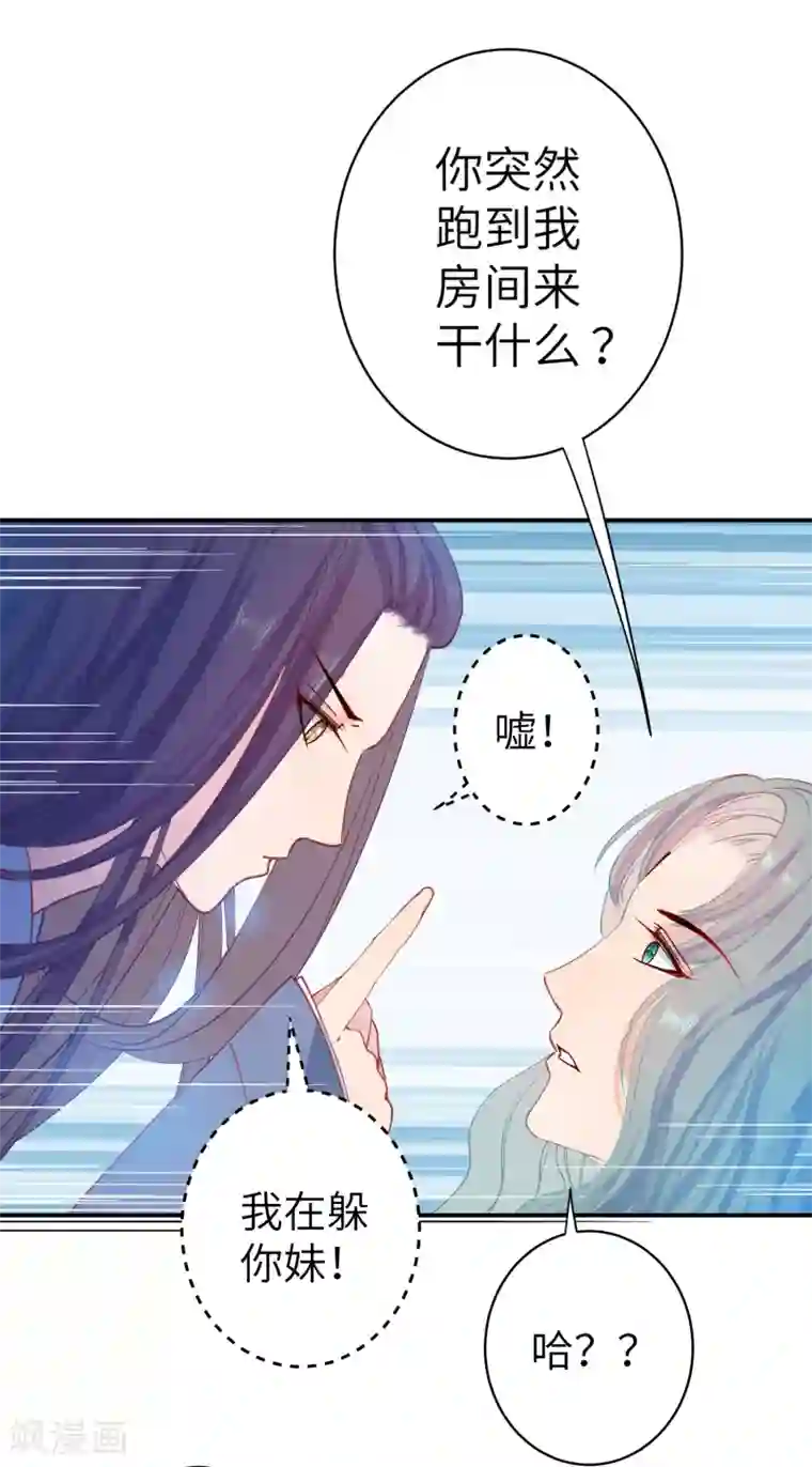 兽宠女皇第102话 遇见心上人
