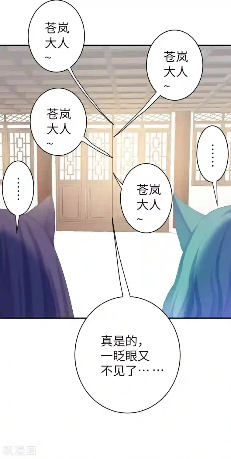 兽宠女皇第102话 遇见心上人