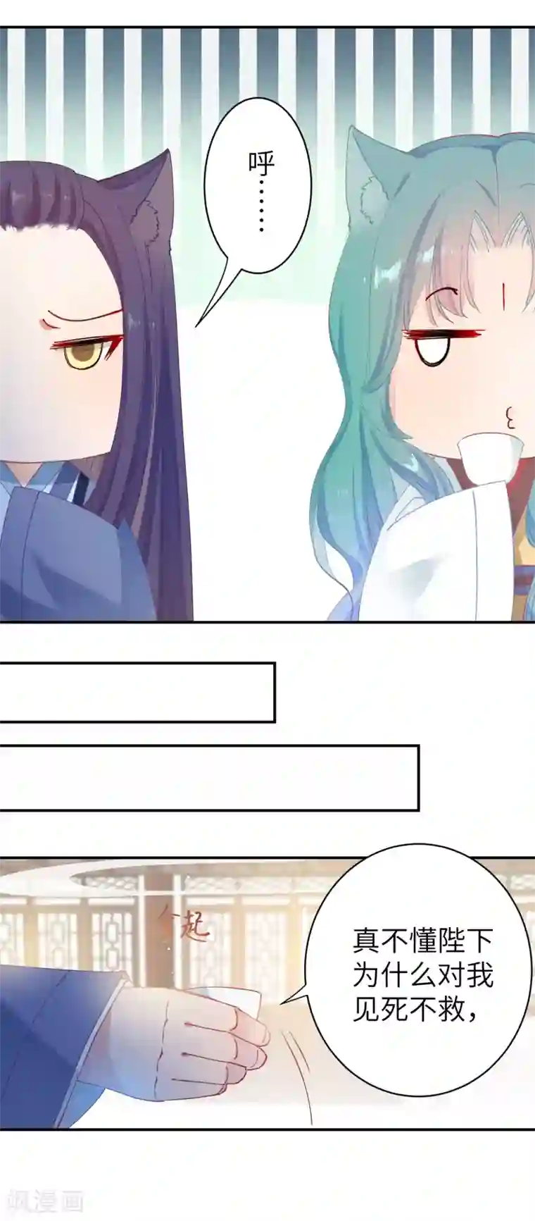 兽宠女皇第102话 遇见心上人