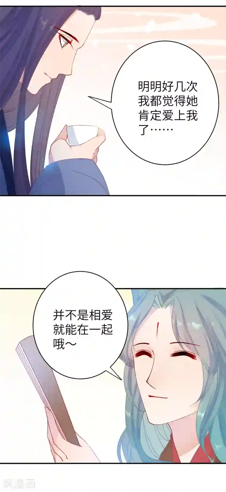 兽宠女皇第102话 遇见心上人