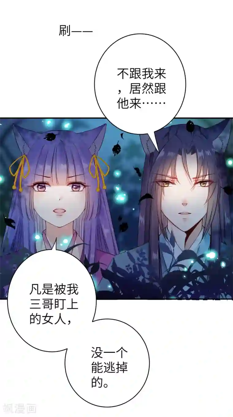 兽宠女皇第103话 只有我没吻过你