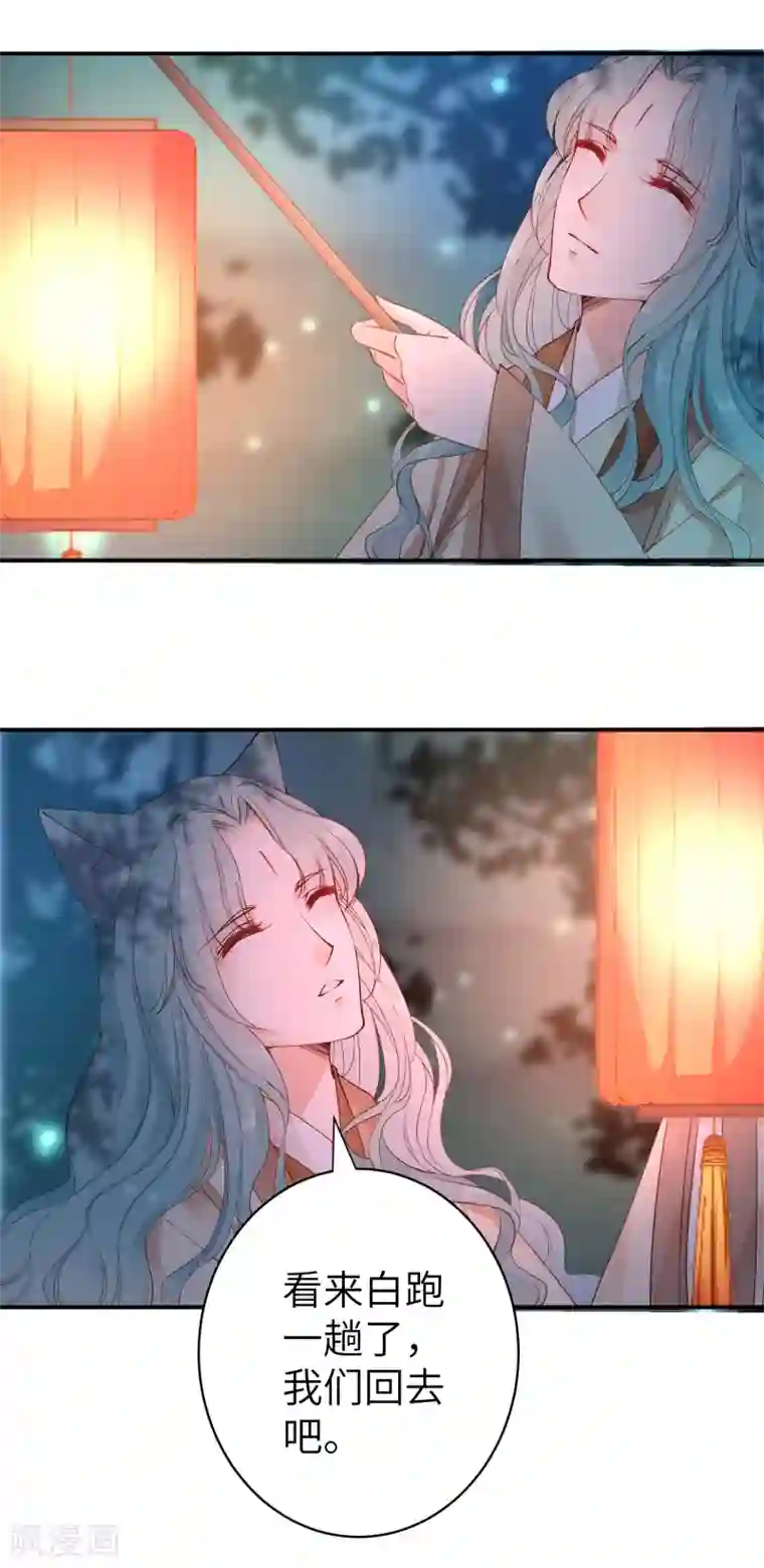 兽宠女皇第103话 只有我没吻过你