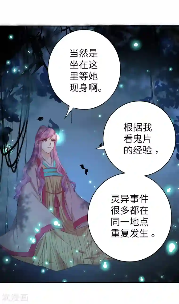 兽宠女皇第103话 只有我没吻过你