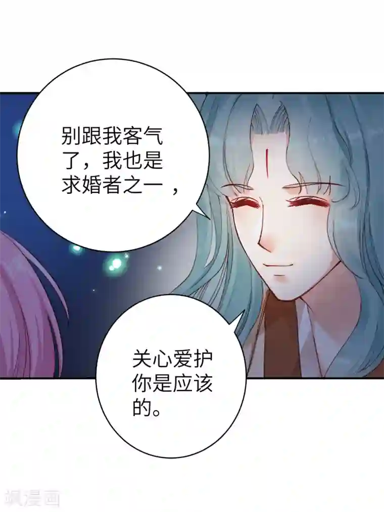 兽宠女皇第103话 只有我没吻过你