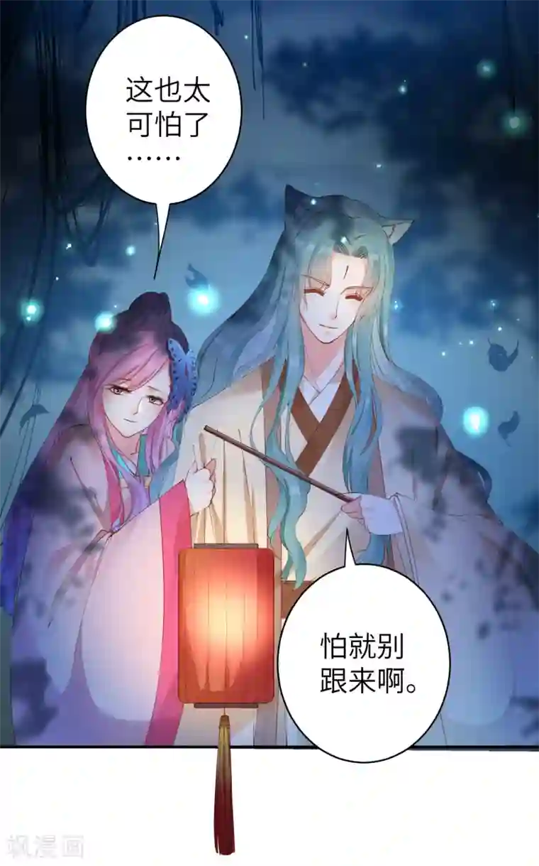 兽宠女皇第103话 只有我没吻过你