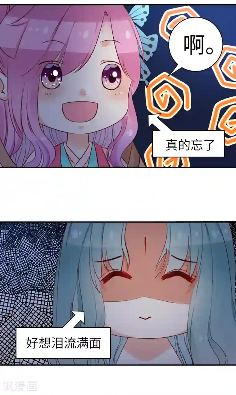 兽宠女皇第103话 只有我没吻过你