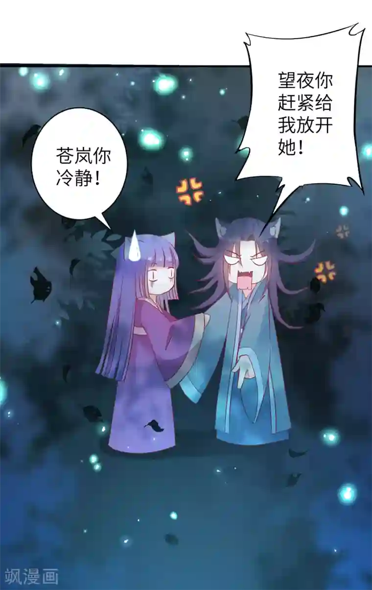 兽宠女皇第103话 只有我没吻过你