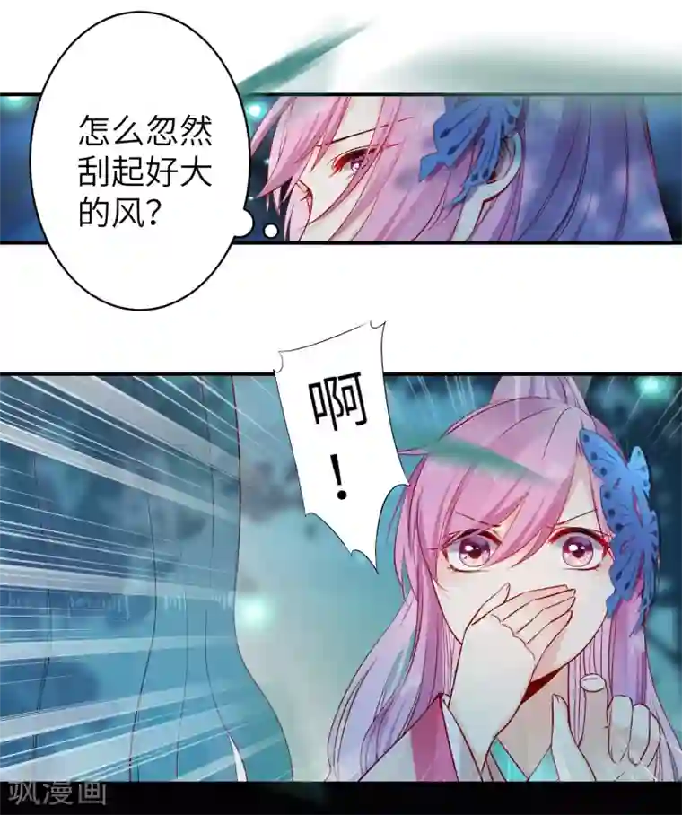 兽宠女皇第103话 只有我没吻过你