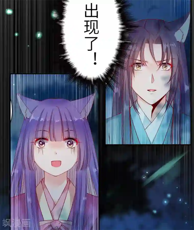 兽宠女皇第103话 只有我没吻过你