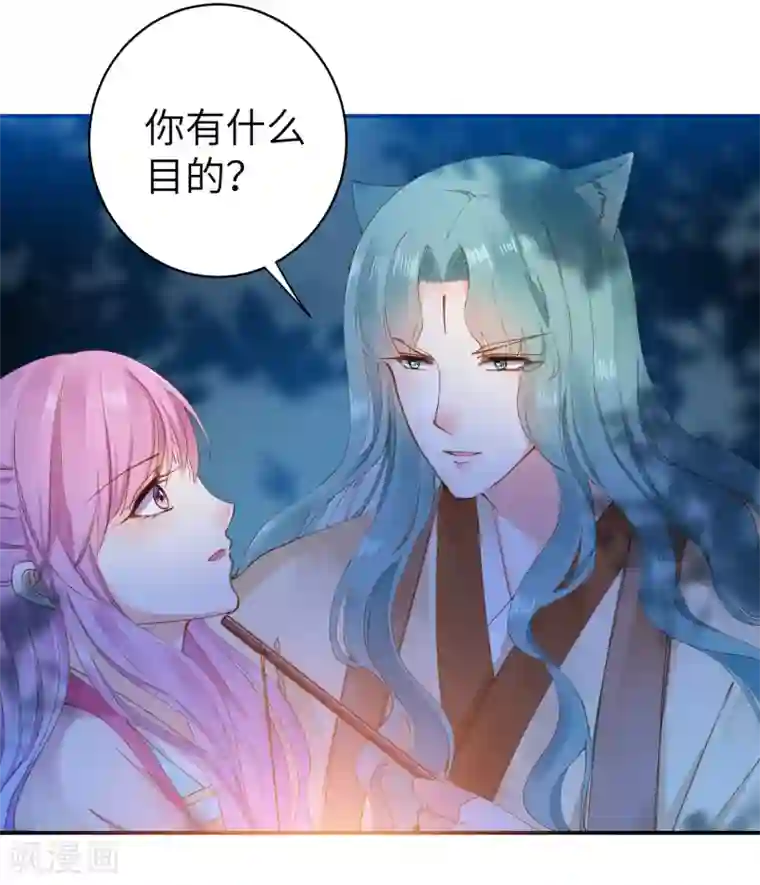 兽宠女皇第103话 只有我没吻过你