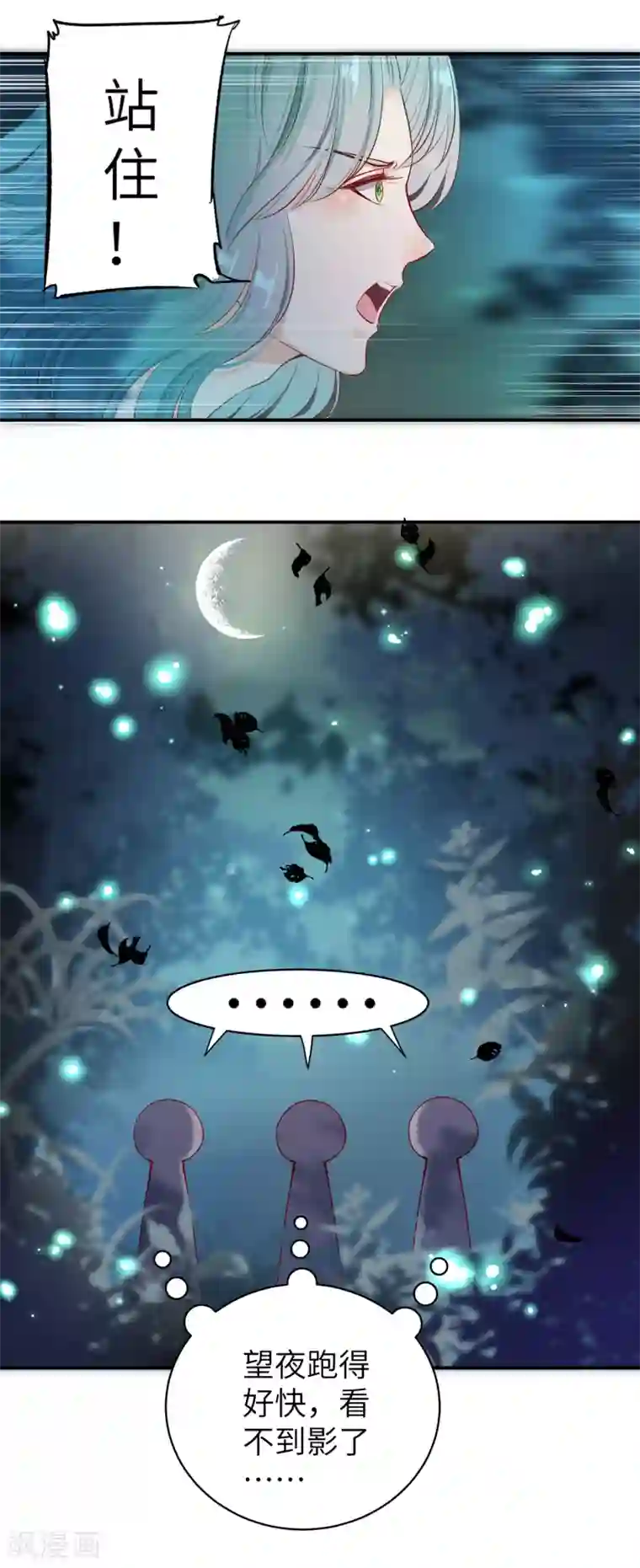 兽宠女皇第103话 只有我没吻过你