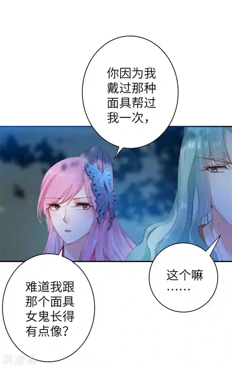 兽宠女皇第103话 只有我没吻过你