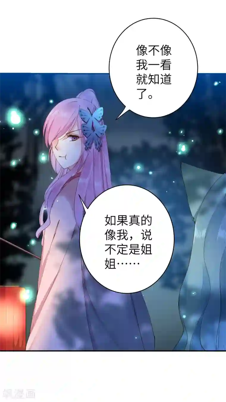 兽宠女皇第103话 只有我没吻过你