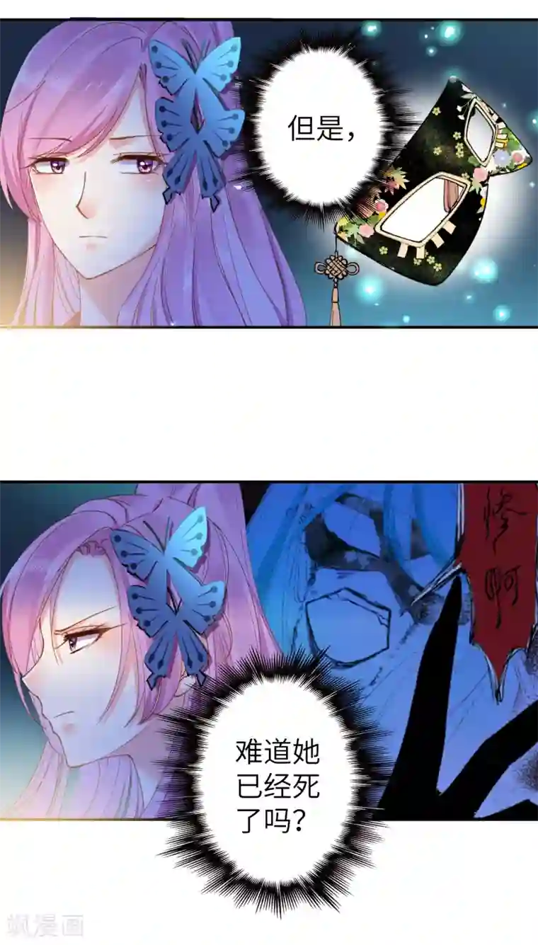 兽宠女皇第103话 只有我没吻过你