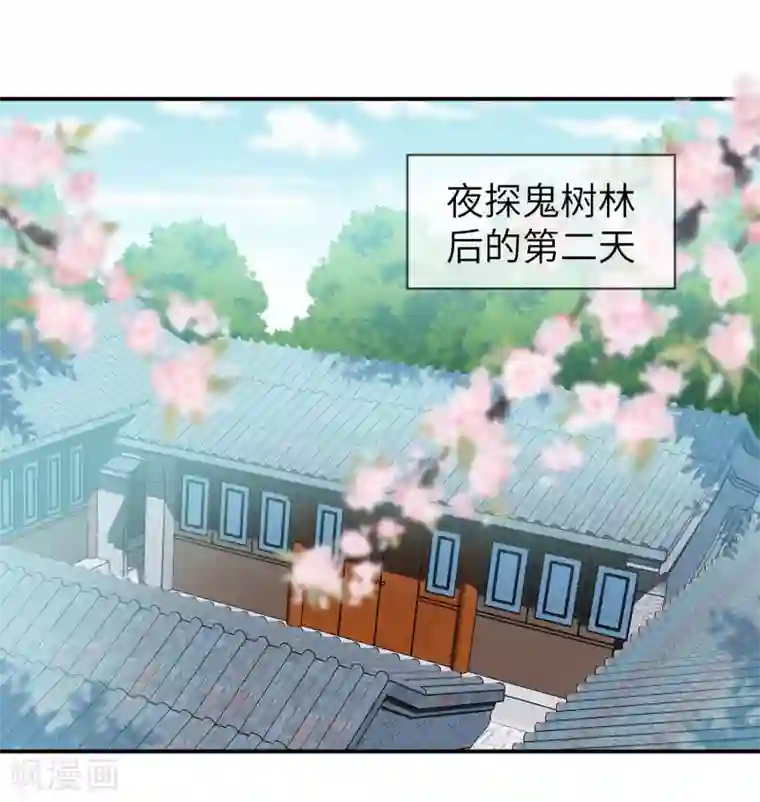 兽宠女皇第104话 望夜曾经宠爱过的女人