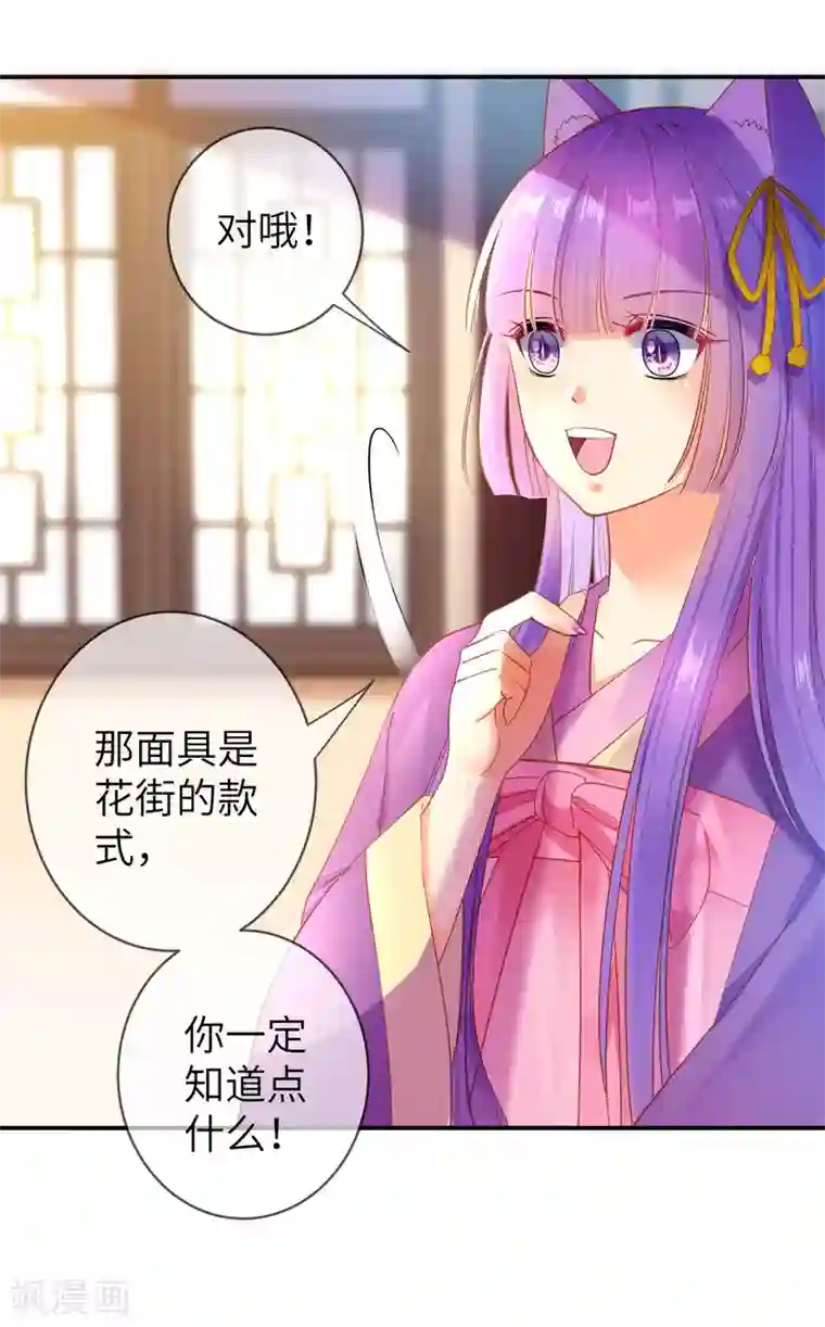 兽宠女皇第104话 望夜曾经宠爱过的女人