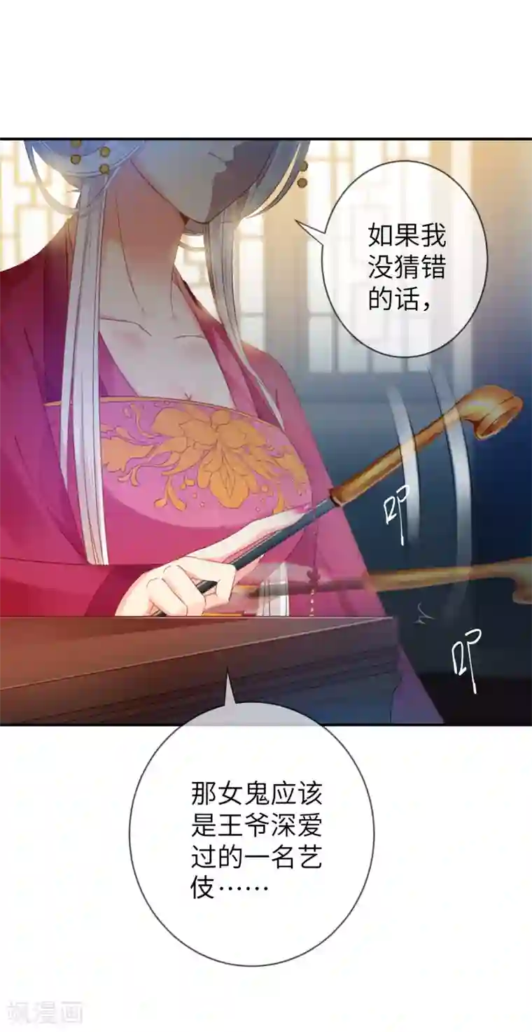 兽宠女皇第104话 望夜曾经宠爱过的女人