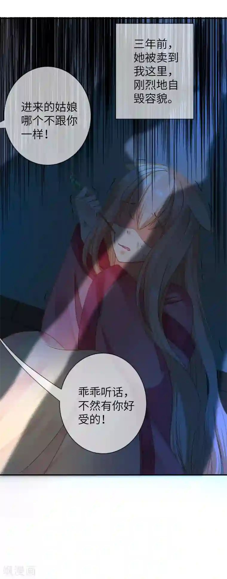 兽宠女皇第104话 望夜曾经宠爱过的女人