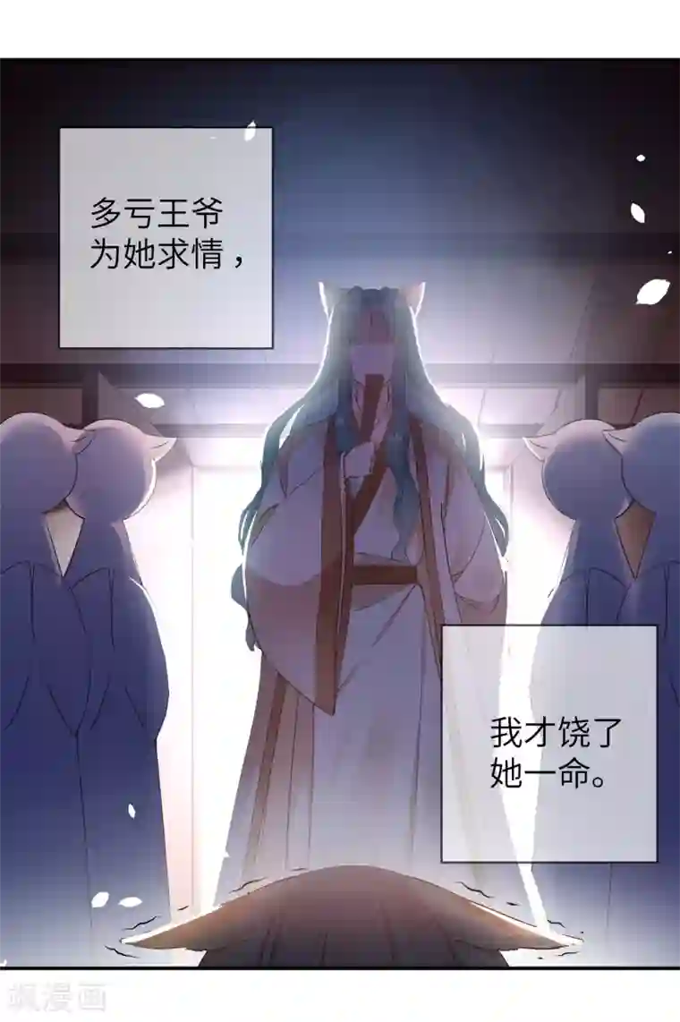 兽宠女皇第104话 望夜曾经宠爱过的女人