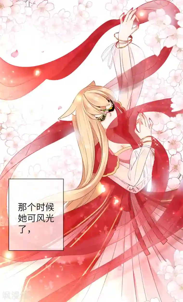 兽宠女皇第104话 望夜曾经宠爱过的女人