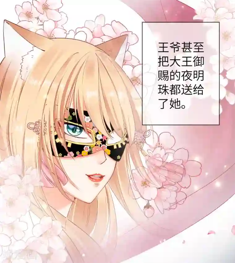 兽宠女皇第104话 望夜曾经宠爱过的女人