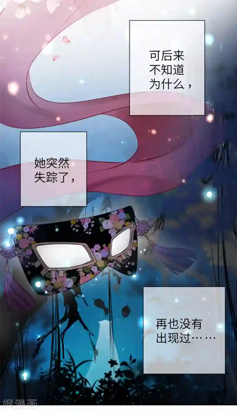 兽宠女皇第104话 望夜曾经宠爱过的女人