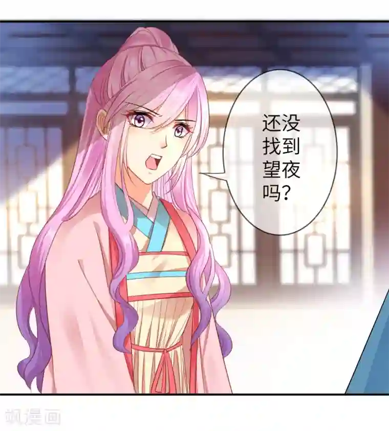 兽宠女皇第104话 望夜曾经宠爱过的女人