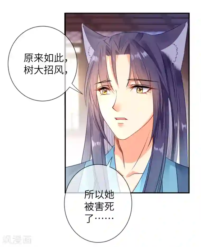 兽宠女皇第104话 望夜曾经宠爱过的女人