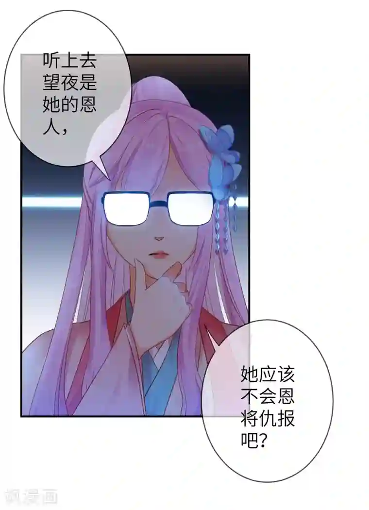 兽宠女皇第104话 望夜曾经宠爱过的女人