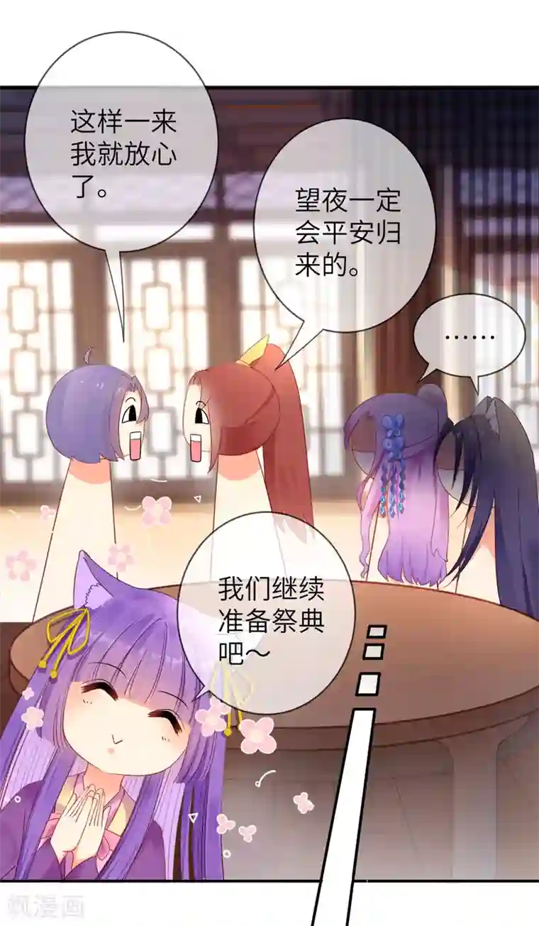 兽宠女皇第104话 望夜曾经宠爱过的女人