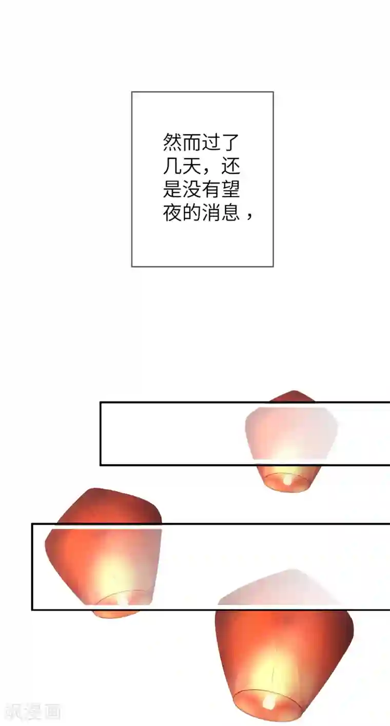 兽宠女皇第104话 望夜曾经宠爱过的女人