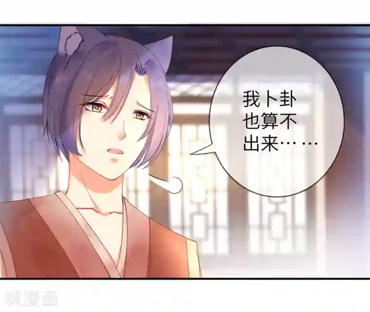 兽宠女皇第104话 望夜曾经宠爱过的女人