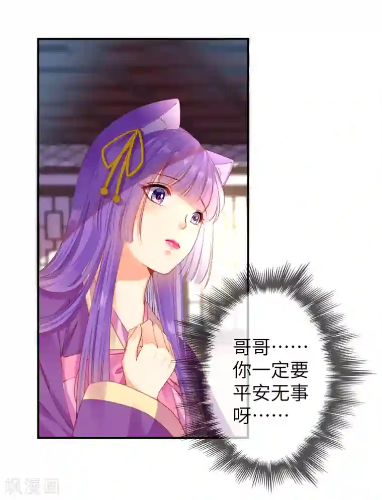 兽宠女皇第104话 望夜曾经宠爱过的女人