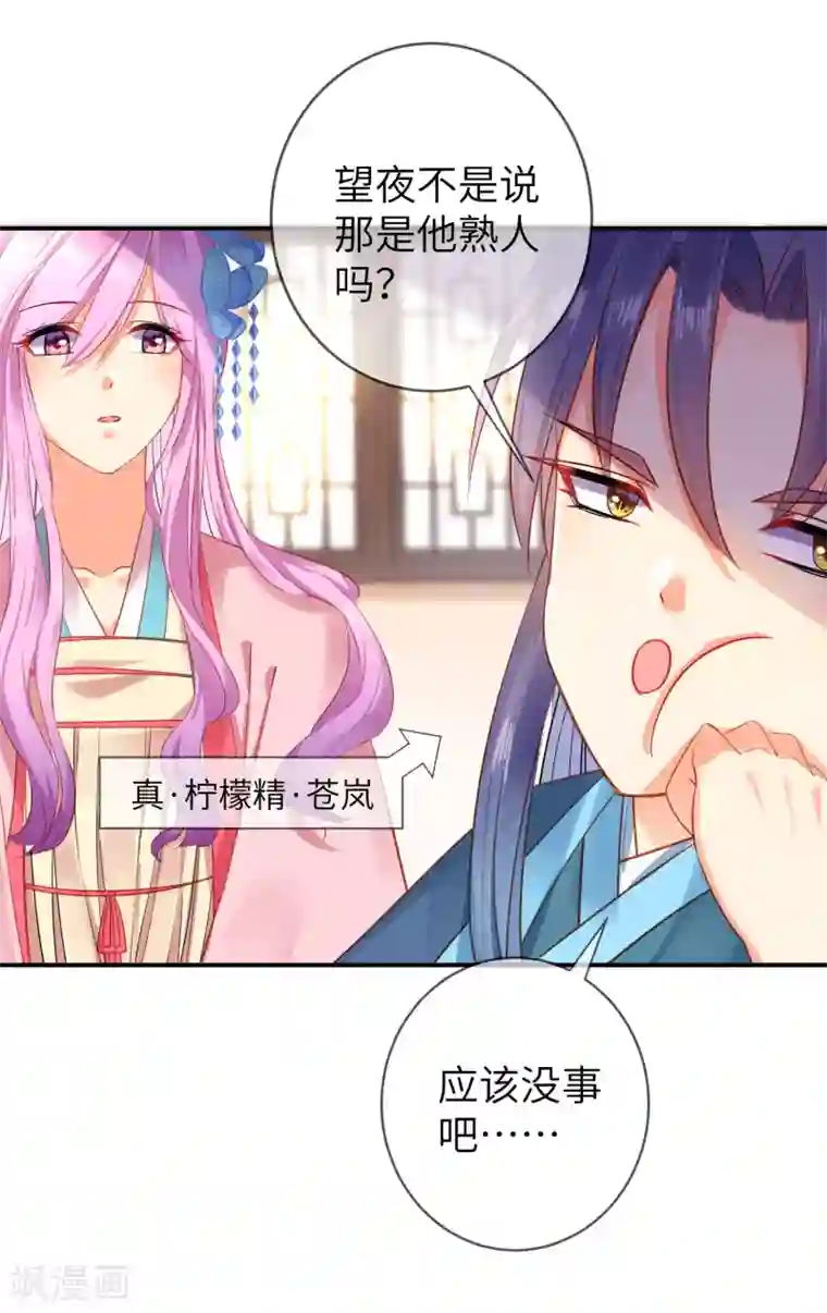 兽宠女皇第104话 望夜曾经宠爱过的女人