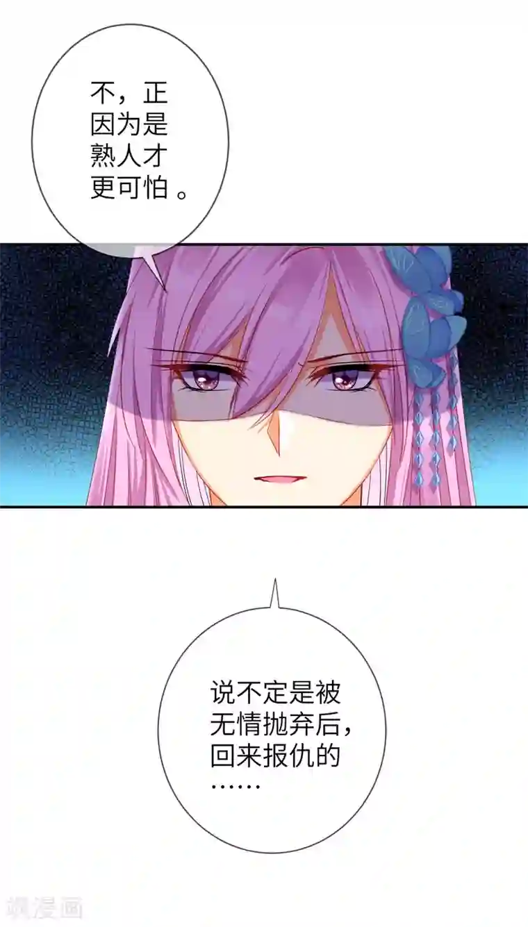 兽宠女皇第104话 望夜曾经宠爱过的女人