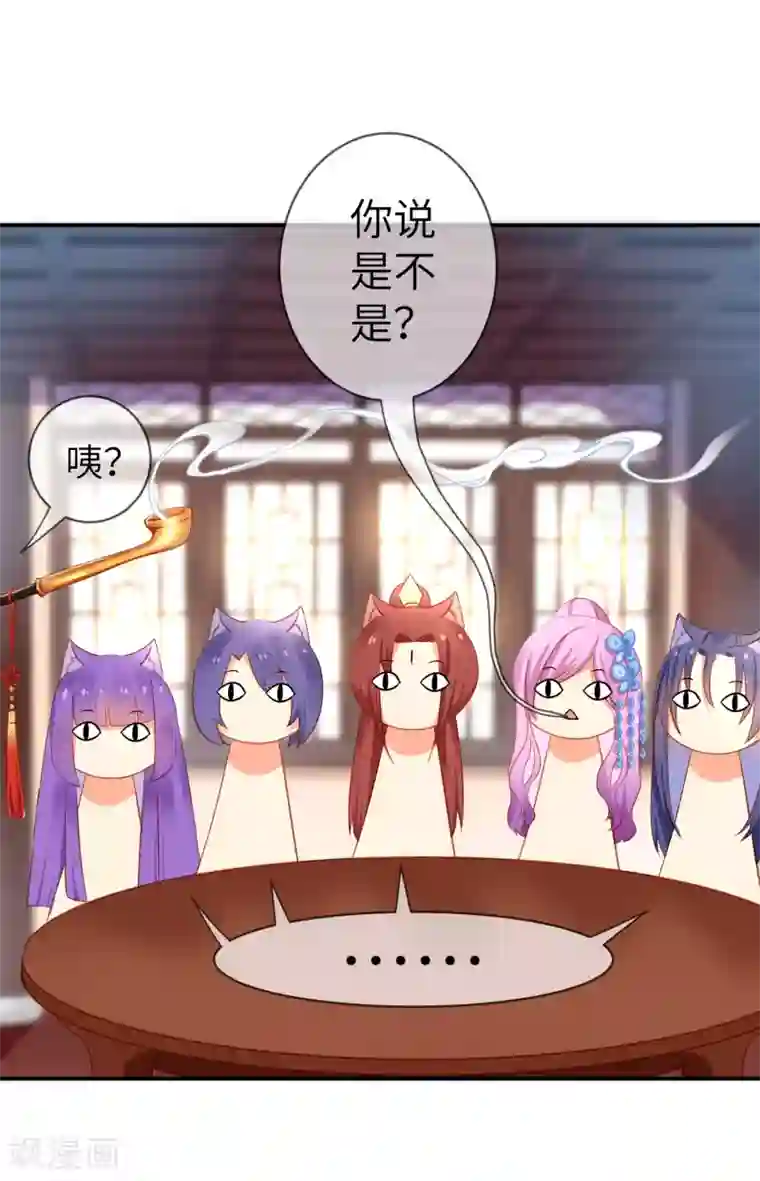 兽宠女皇第104话 望夜曾经宠爱过的女人