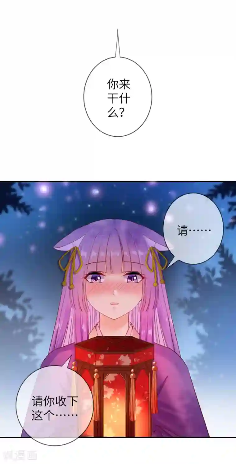 兽宠女皇第105话 你只是被她的魅香迷惑了