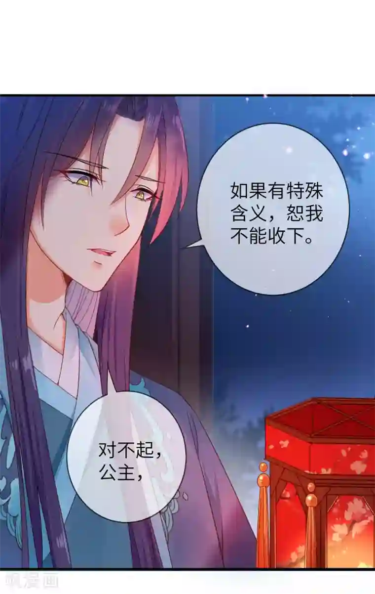 兽宠女皇第105话 你只是被她的魅香迷惑了