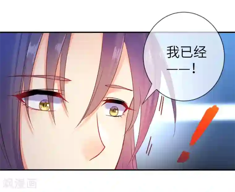 兽宠女皇第105话 你只是被她的魅香迷惑了
