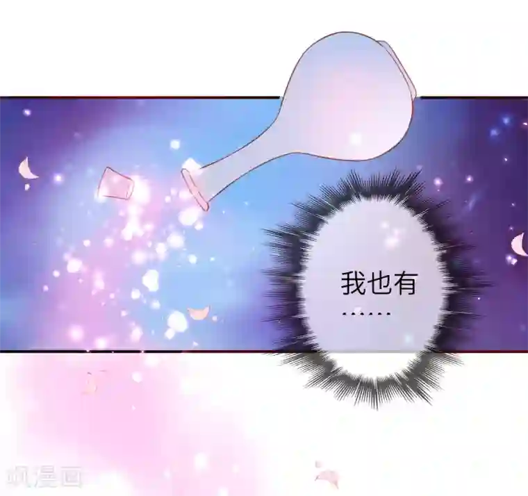 兽宠女皇第105话 你只是被她的魅香迷惑了
