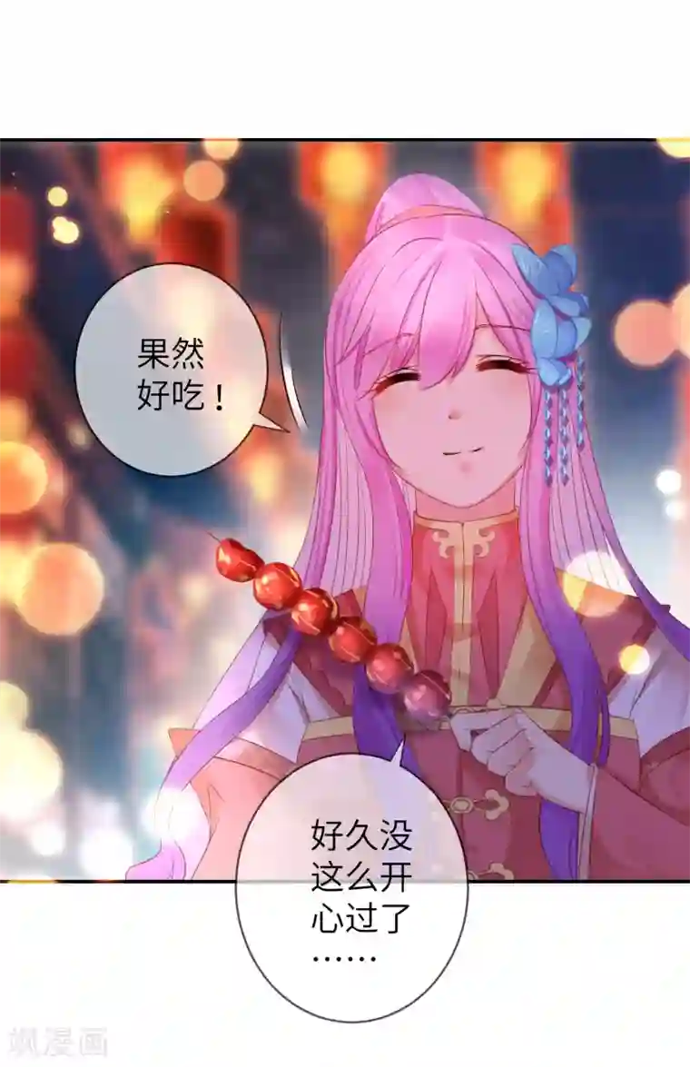 兽宠女皇第105话 你只是被她的魅香迷惑了