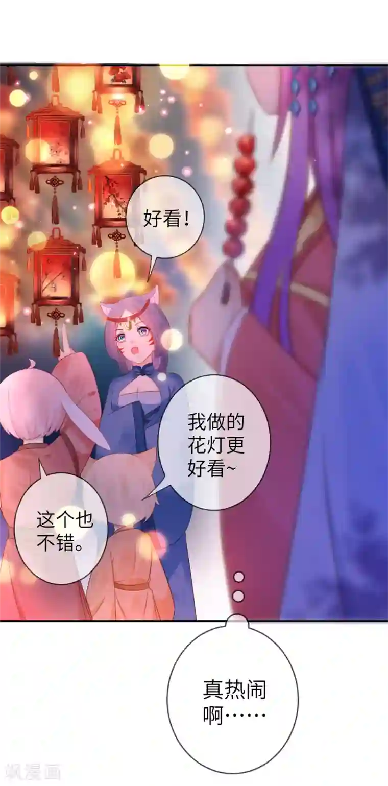 兽宠女皇第105话 你只是被她的魅香迷惑了