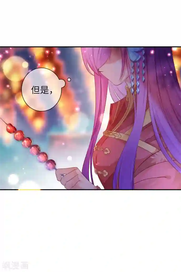 兽宠女皇第105话 你只是被她的魅香迷惑了