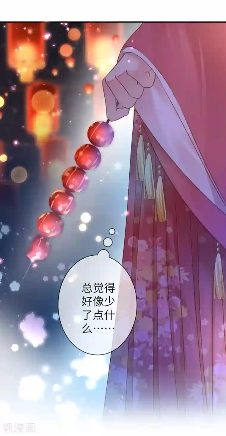 兽宠女皇第105话 你只是被她的魅香迷惑了