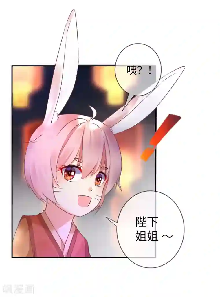 兽宠女皇第105话 你只是被她的魅香迷惑了