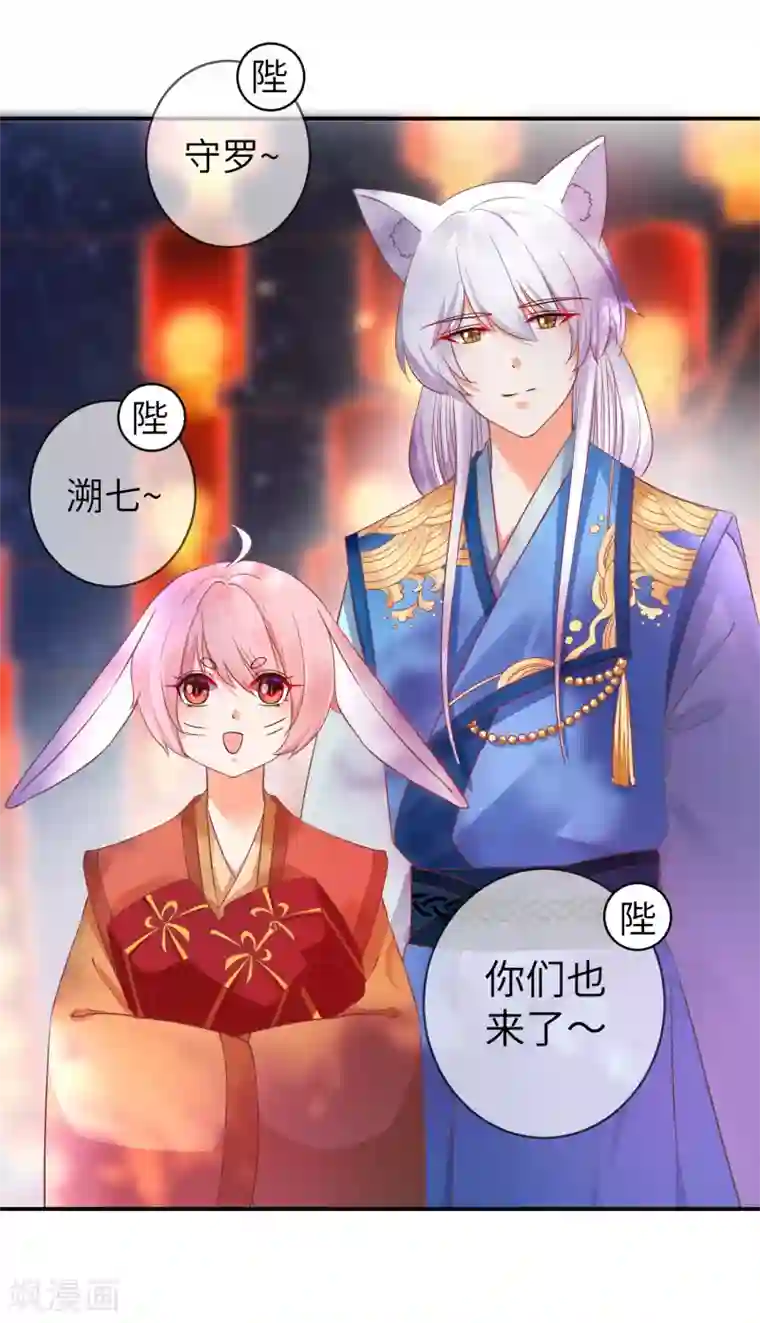 兽宠女皇第105话 你只是被她的魅香迷惑了