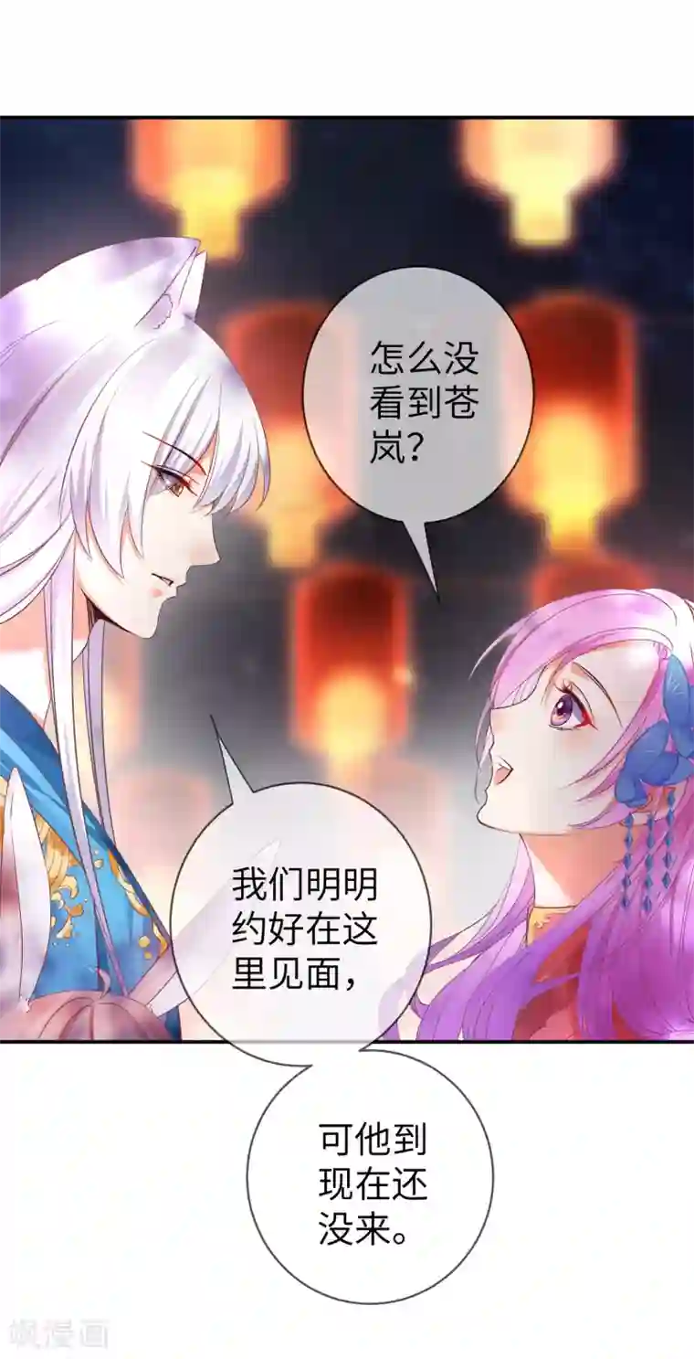 兽宠女皇第105话 你只是被她的魅香迷惑了