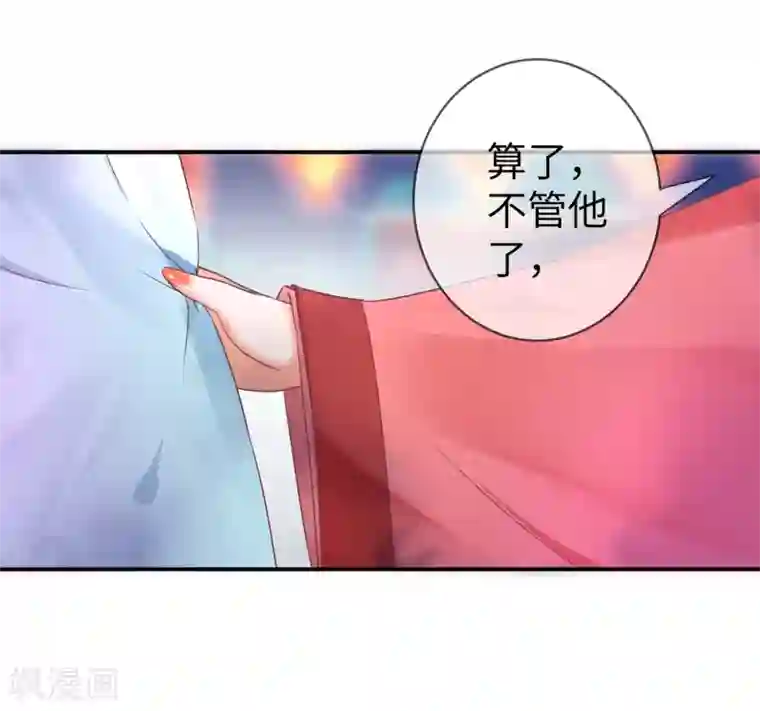 兽宠女皇第105话 你只是被她的魅香迷惑了